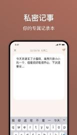 说一千次手机软件app截图
