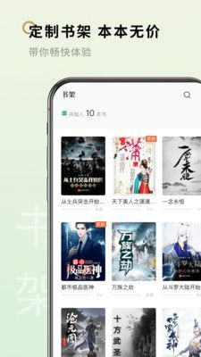 掌媒阅读器安卓版手机软件app截图