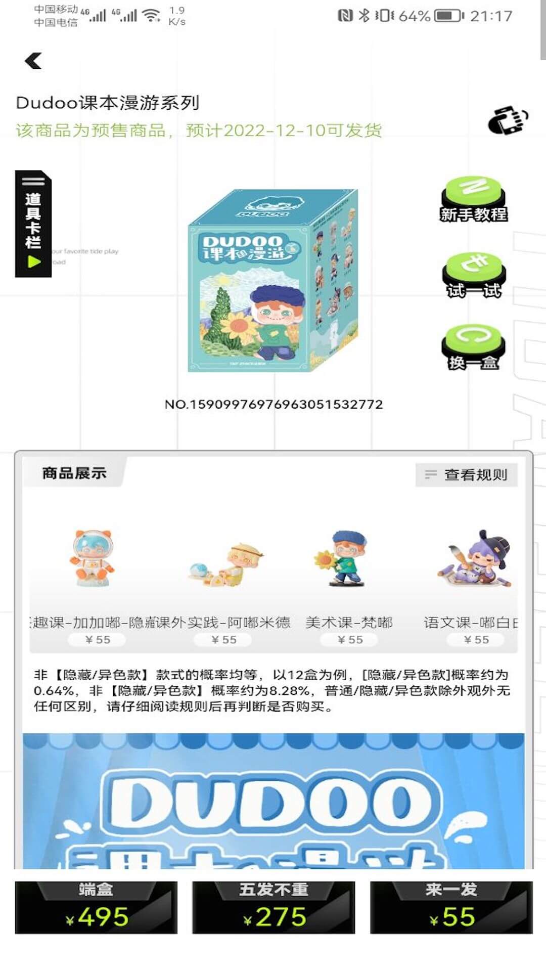 口袋抽盒机手机软件app截图