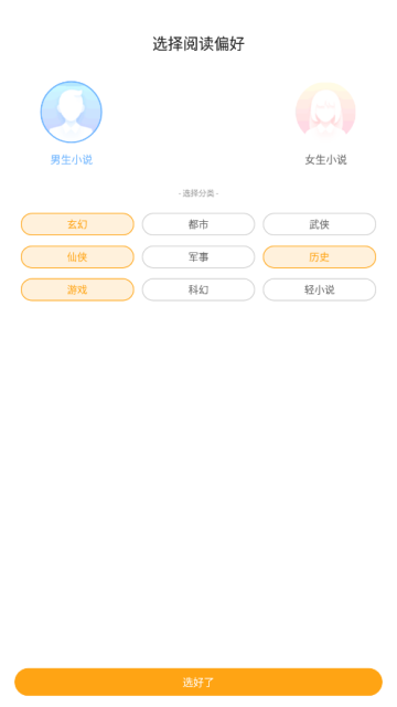 丁丁小说手机软件app截图