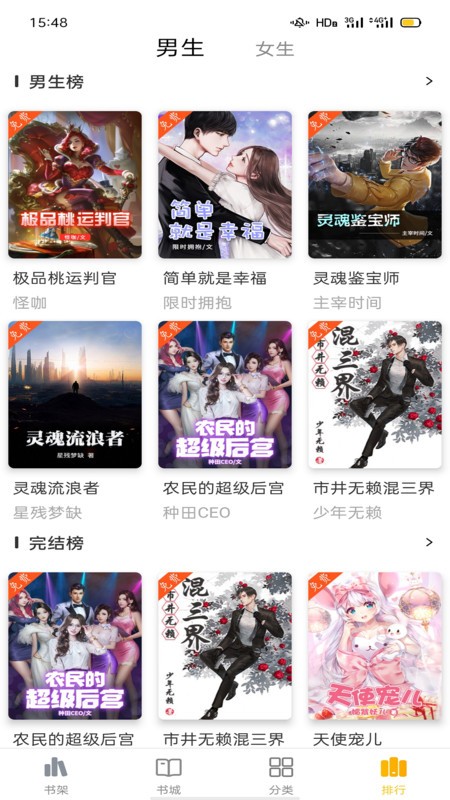 快小说手机软件app截图