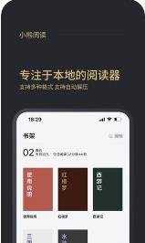 小熊阅读手机软件app截图