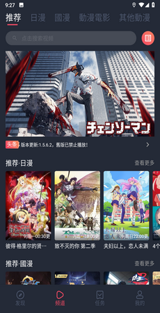 囧次元手机软件app截图