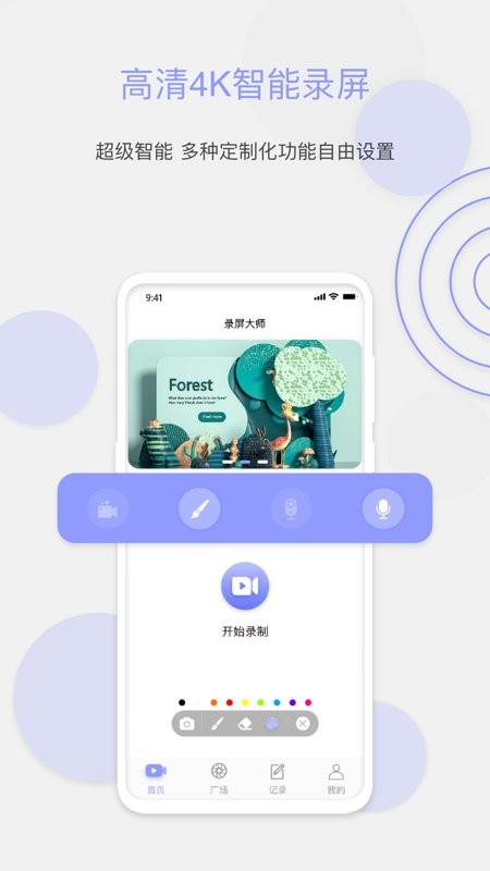 豆奶录屏手机软件app截图