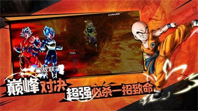 龙珠超神界危机手游app截图