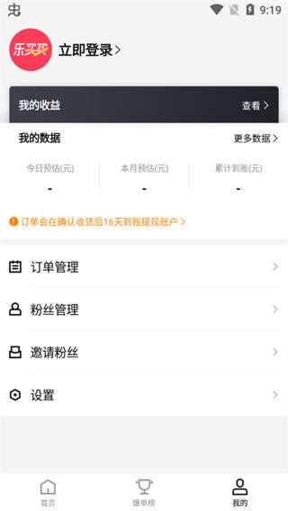 乐买买手机软件app截图