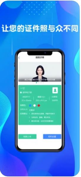 玉美证件照手机软件app截图