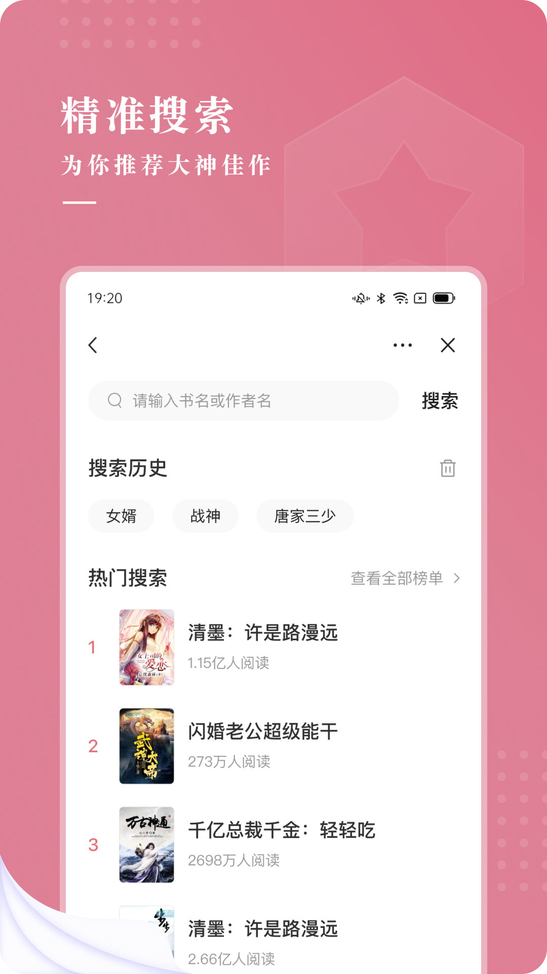 甜荔小说手机软件app截图