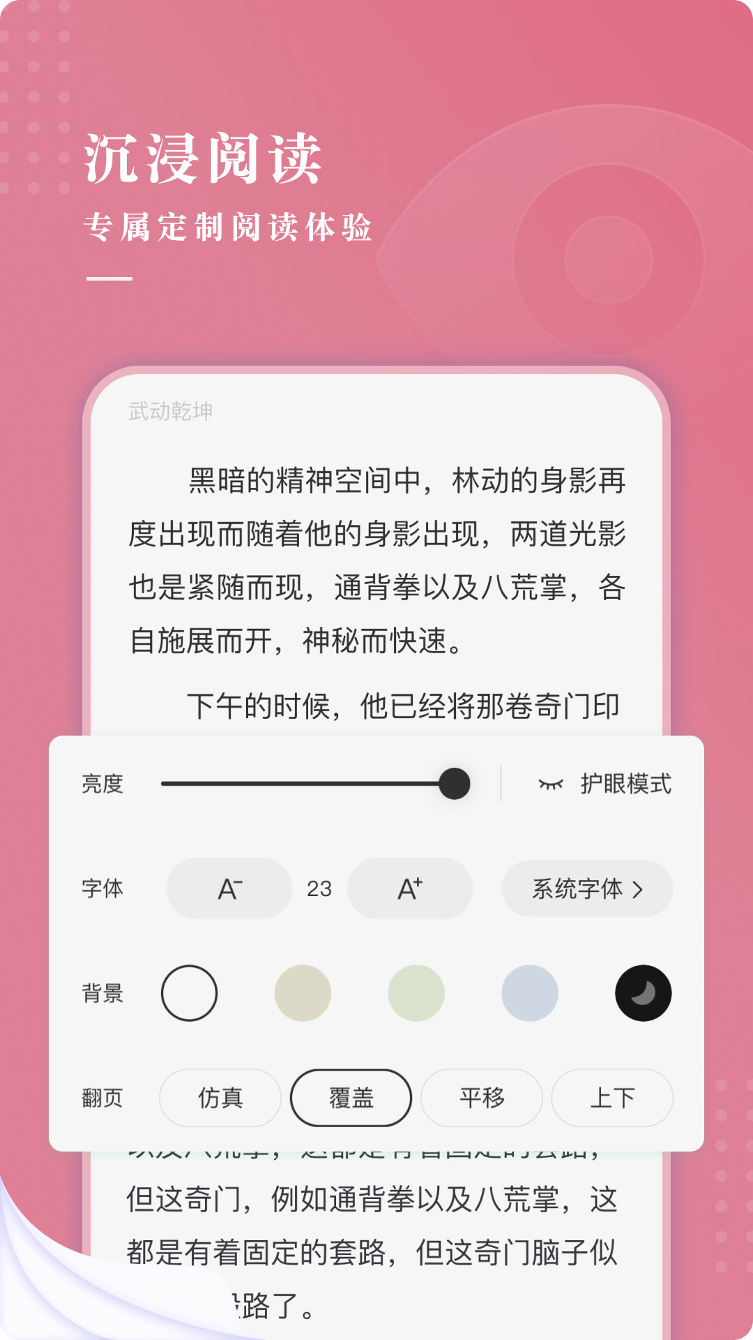 甜荔小说官方版下载手机软件app截图