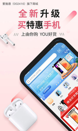 由你购2022版下载手机软件app截图