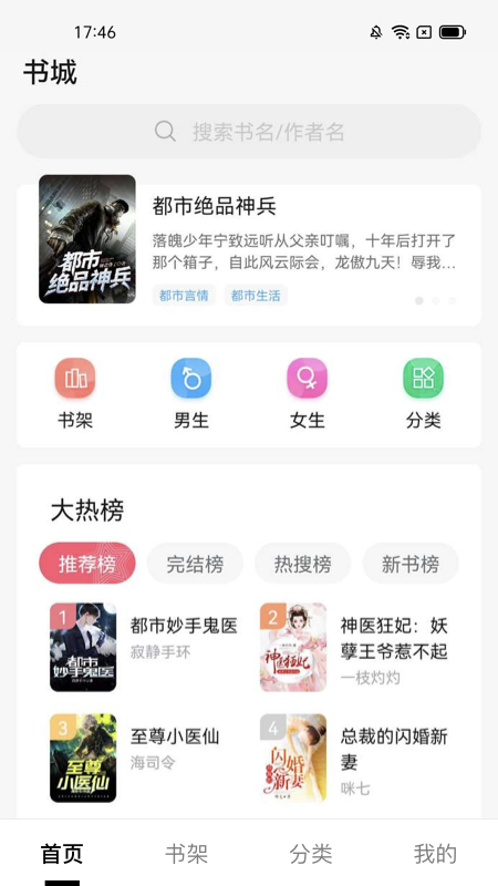 抖读小说手机软件app截图