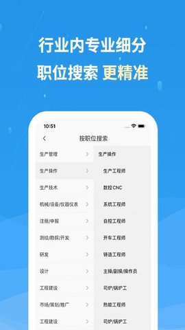 化工英才网2022手机软件app截图