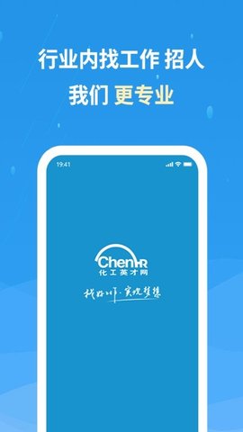 化工英才网2022手机软件app截图