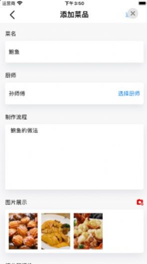 小厨成长记手机软件app截图