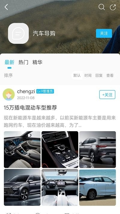 6号车圈手机软件app截图