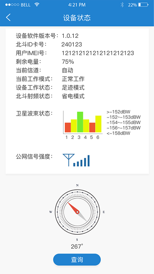 惠渔通手机软件app截图