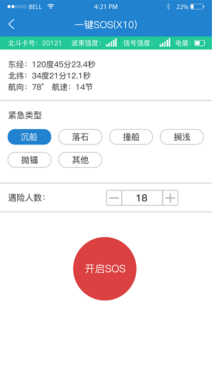 惠渔通手机软件app截图