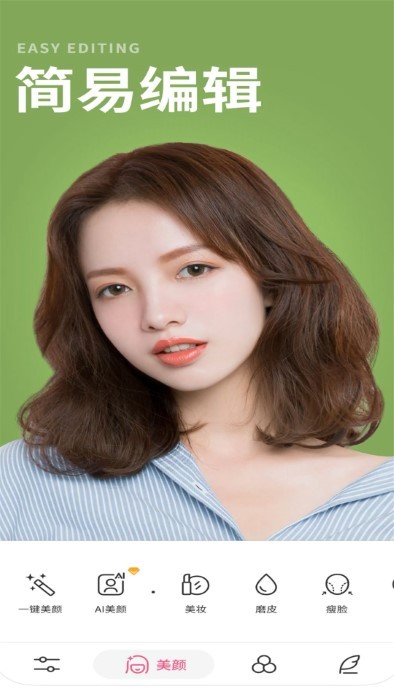 甜美可爱相机最新版下载手机软件app截图