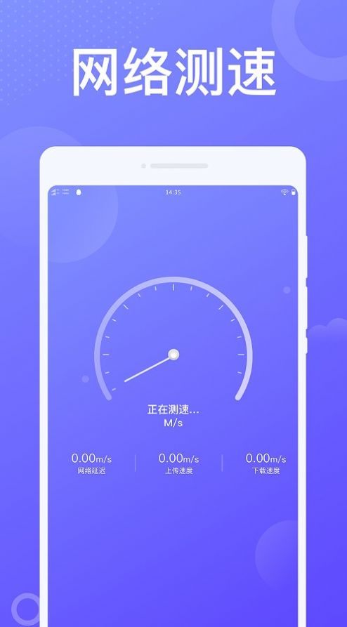 动感WiFi手机软件app截图