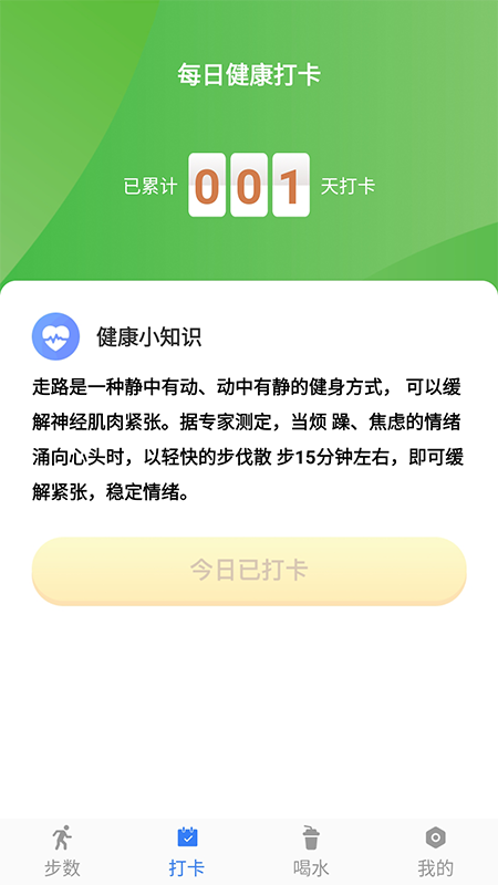 开心暴走手机软件app截图