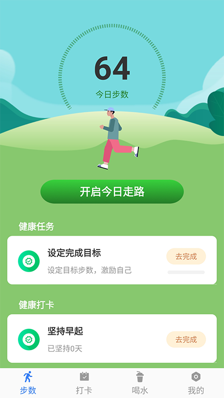 开心暴走手机软件app截图