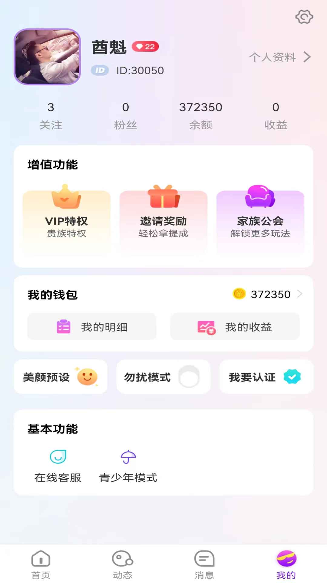 淘你手机软件app截图