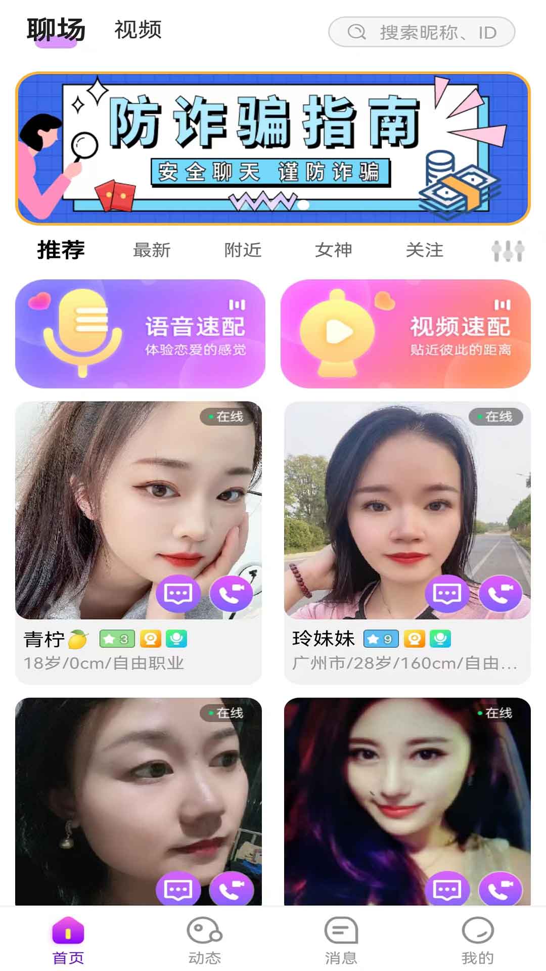 淘你手机软件app截图