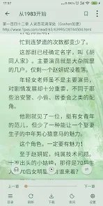终点看书手机软件app截图