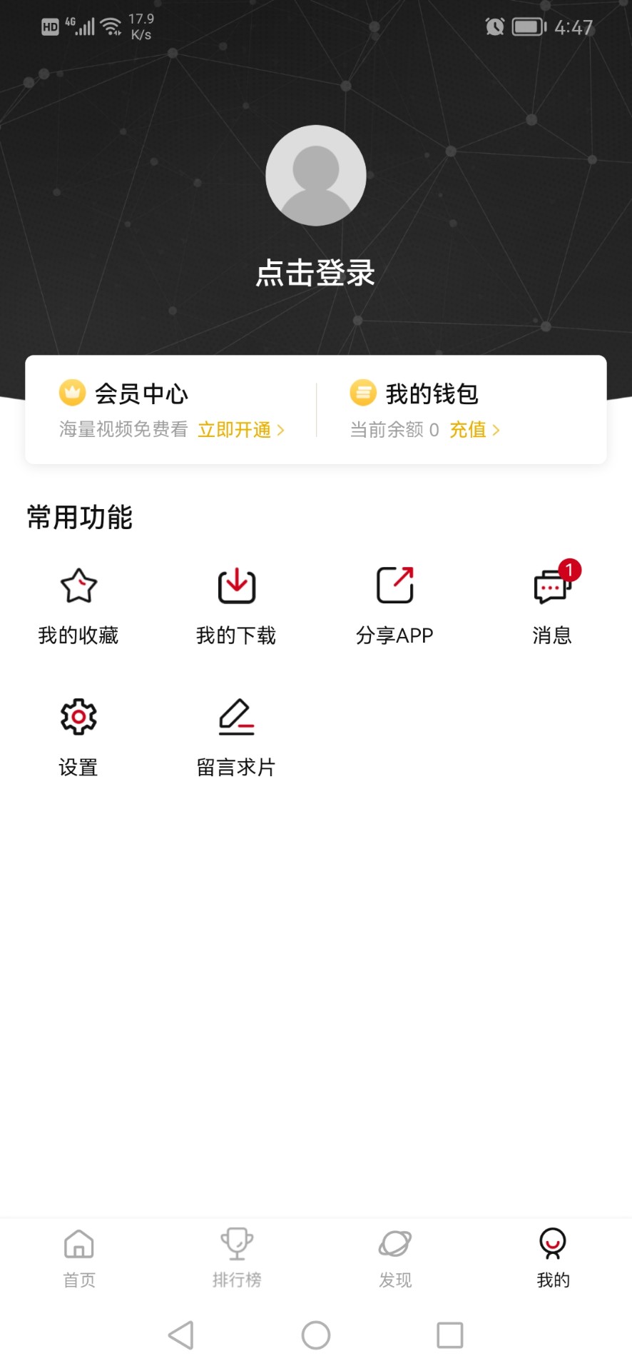 次元城动漫手机软件app截图