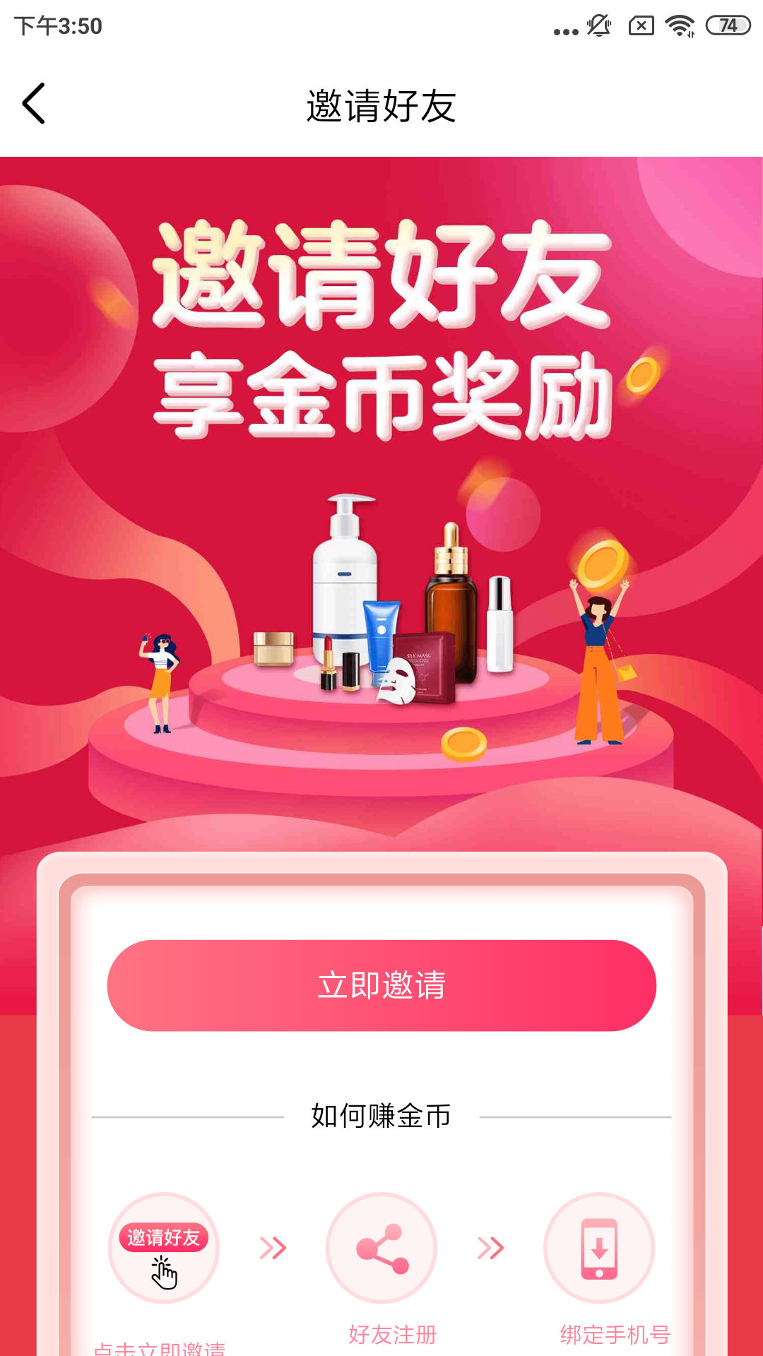 宝妈生活手机软件app截图