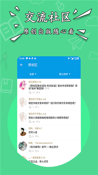 星空免费小说手机软件app截图