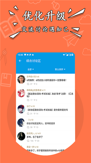 星空免费小说手机软件app截图