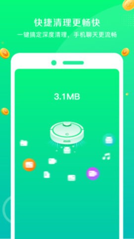 飞速清理大师手机软件app截图