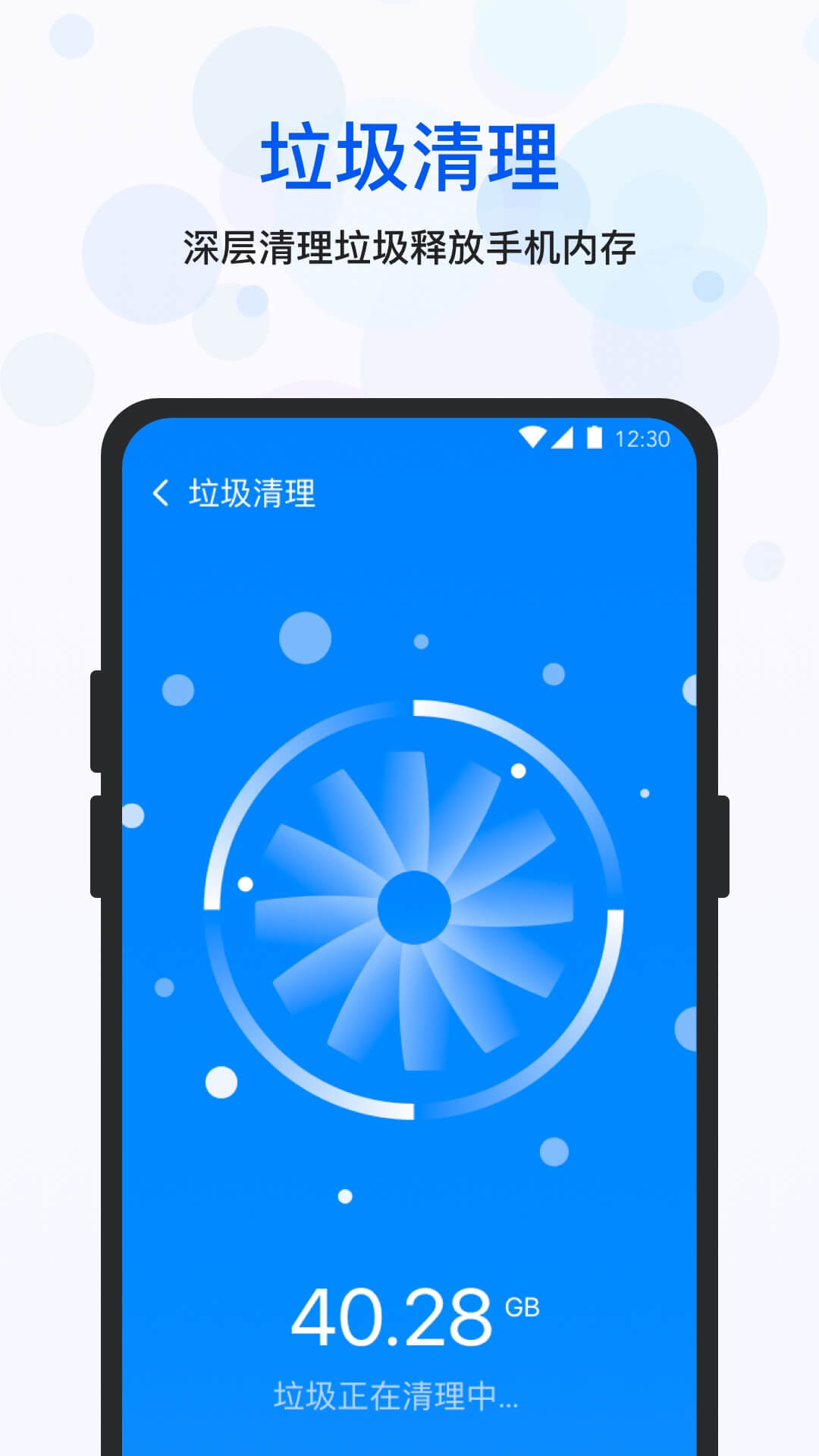 四季清理手机软件app截图