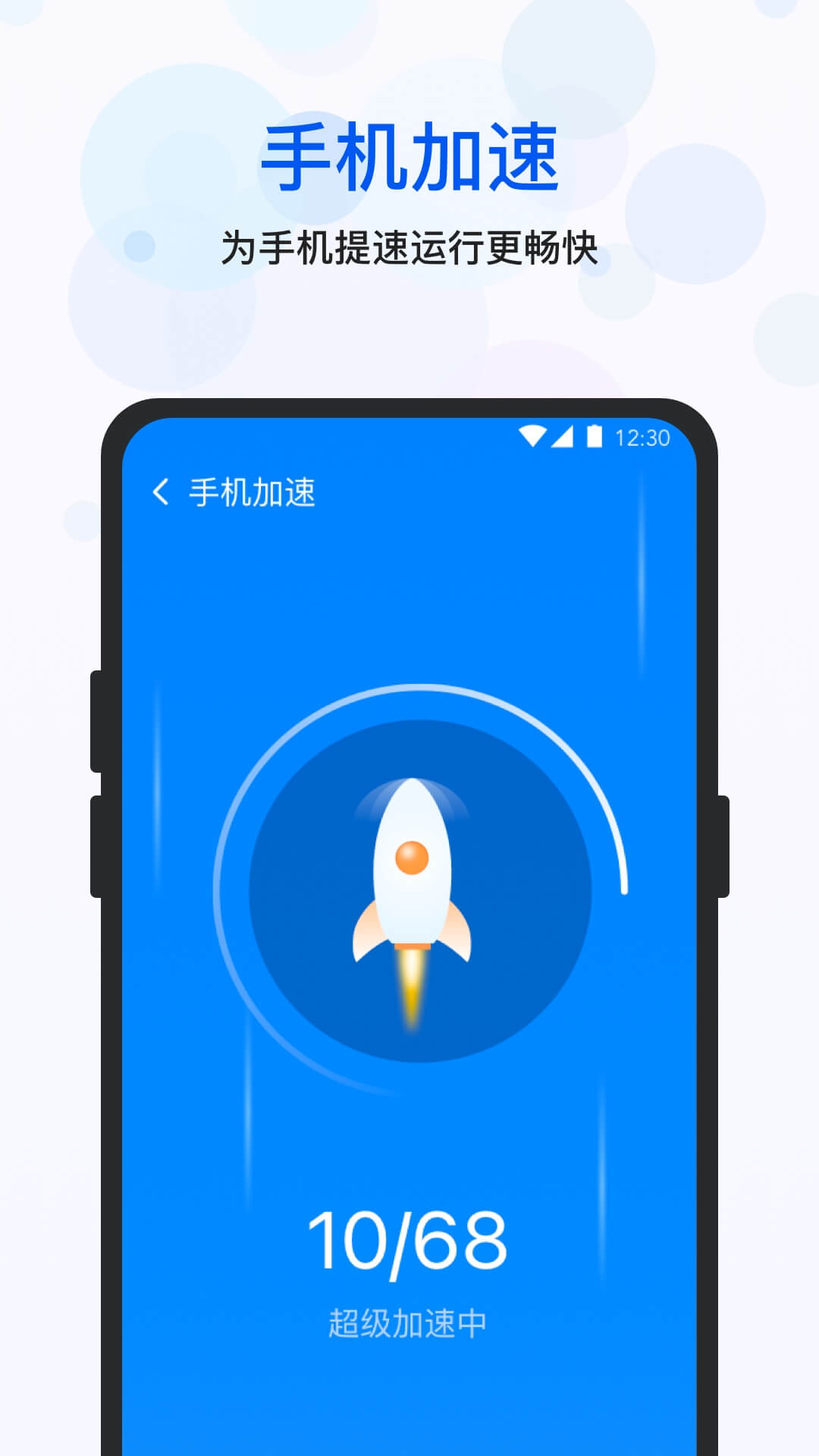 四季清理手机软件app截图