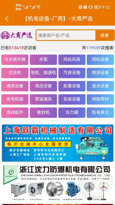 大商严选手机软件app截图