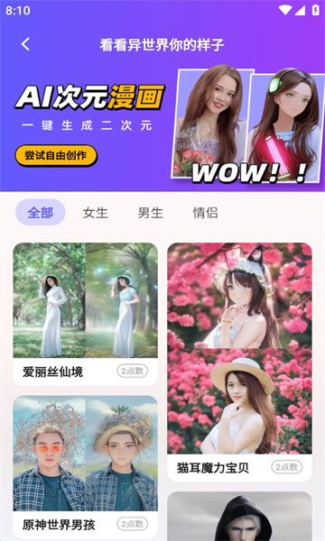 人人画家手机软件app截图