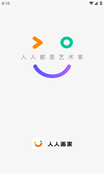 人人画家手机软件app截图