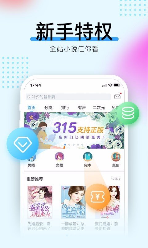 畅读书城免费版下载手机软件app截图