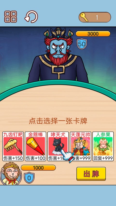 西游合成欢乐消手游app截图
