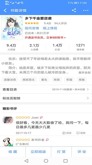 全本小说阅读器app官方版下载手机软件app截图