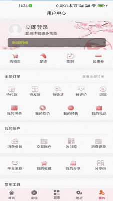 鑫达集最新版下载手机软件app截图