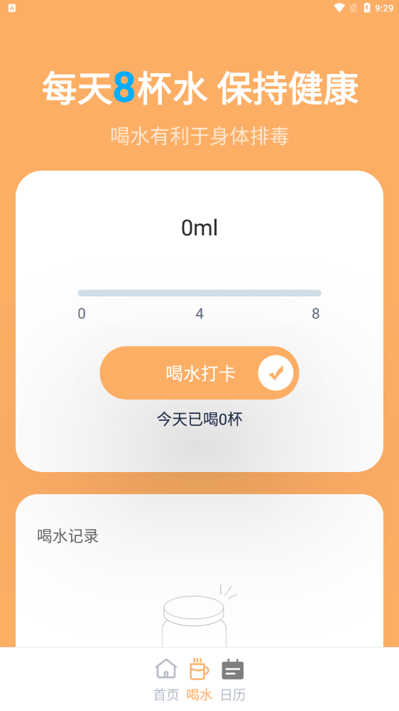 木瓜简单计步手机软件app截图