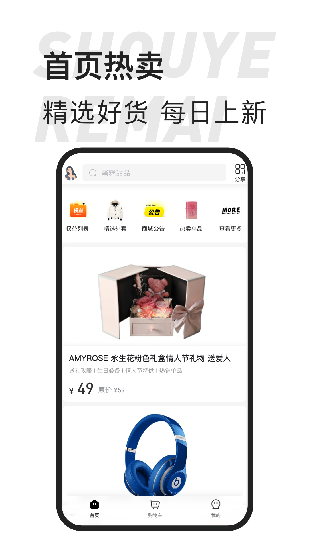 东桔逸购手机软件app截图