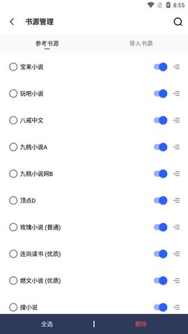 奇奇小说最新版手机软件app截图