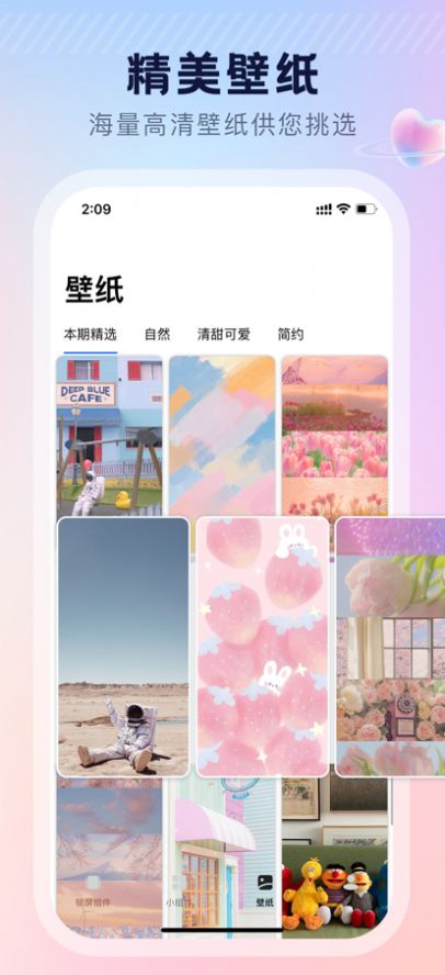 爱锁屏启动手机软件app截图