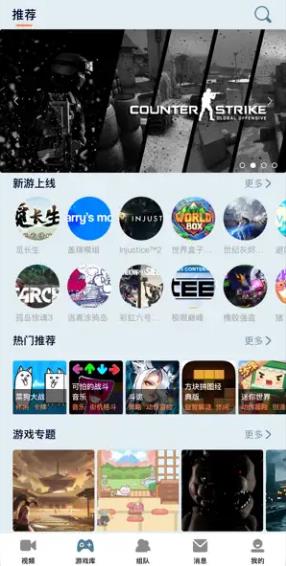 博游视界手机软件app截图