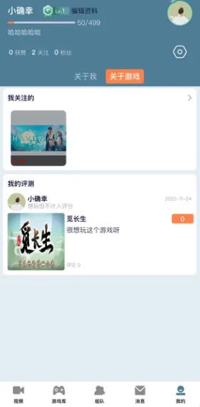 博游视界手机软件app截图