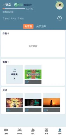 博游视界手机软件app截图