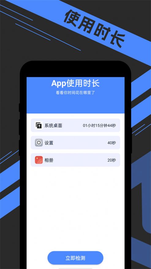 宵宵超级电池王手机软件app截图